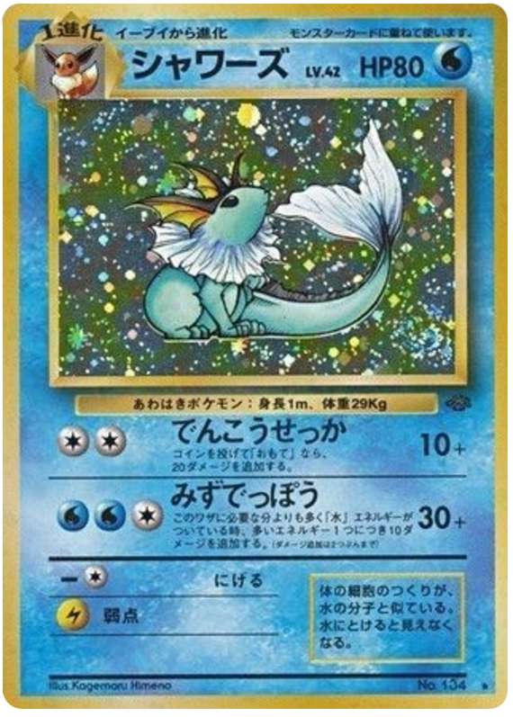 Vaporeon