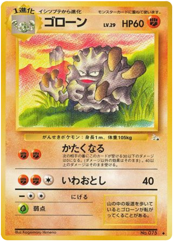 Graveler
