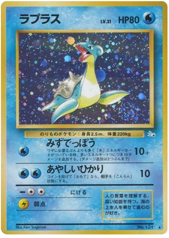 Lapras