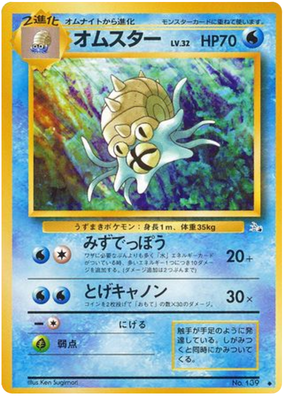 Omastar