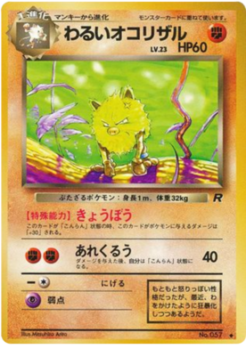 Dark Primeape