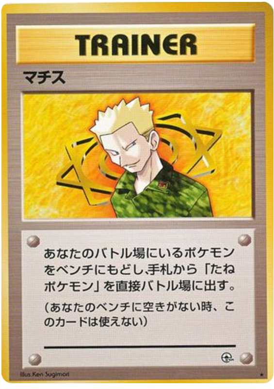 Lt. Surge