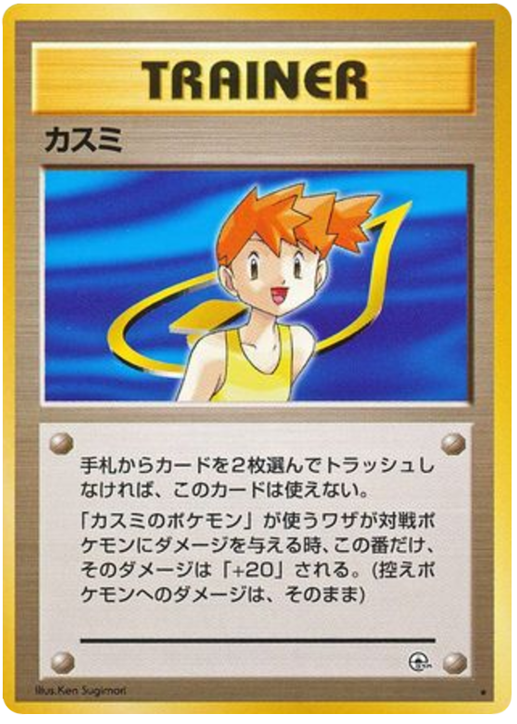 Misty