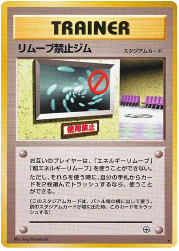 No Removal Gym