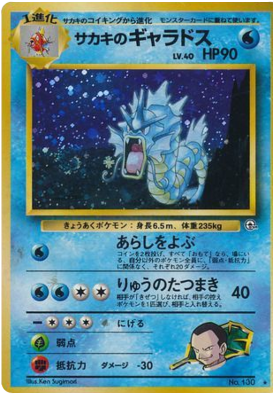Giovanni's Gyarados