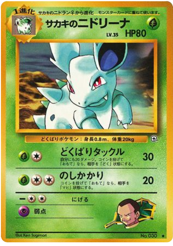 Giovanni's Nidorina