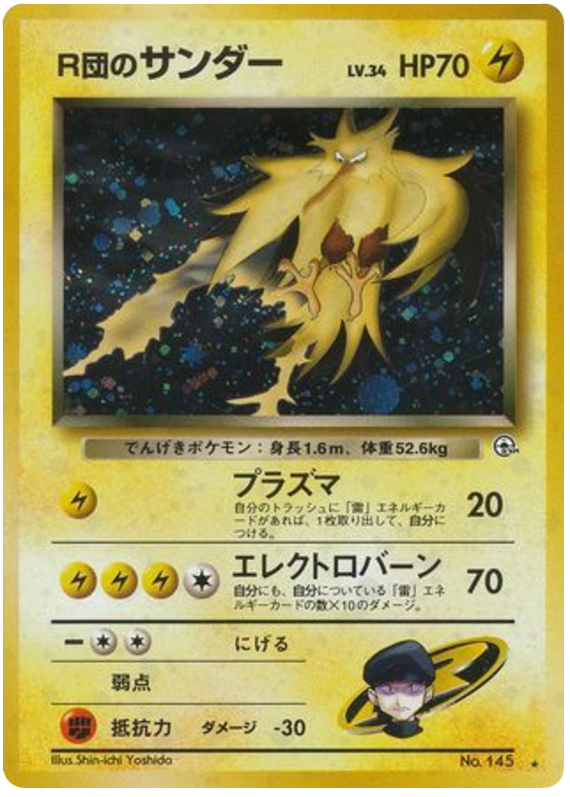 Rocket's Zapdos