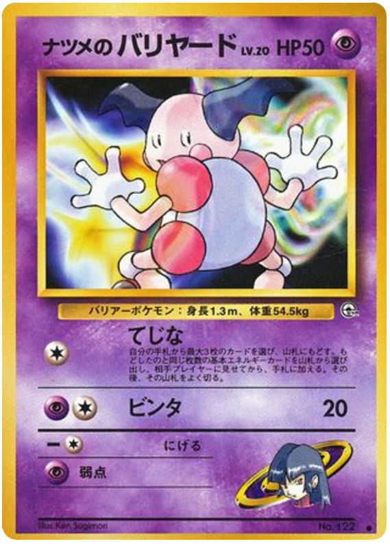 Sabrina's Mr. Mime