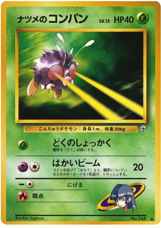 Sabrina's Venonat