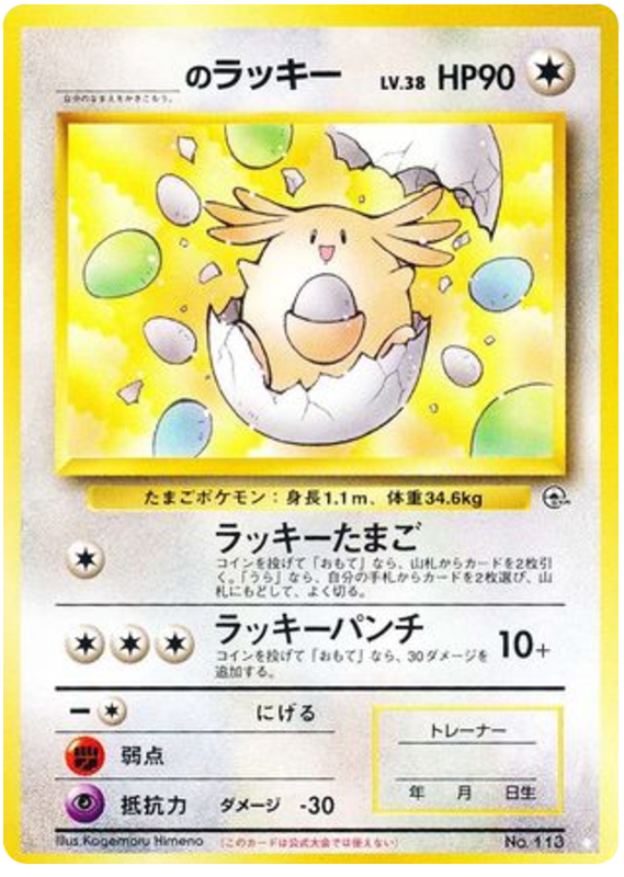 _____'s Chansey