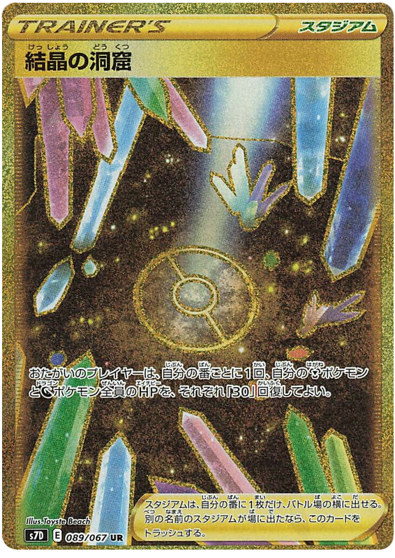 Crystal Cave