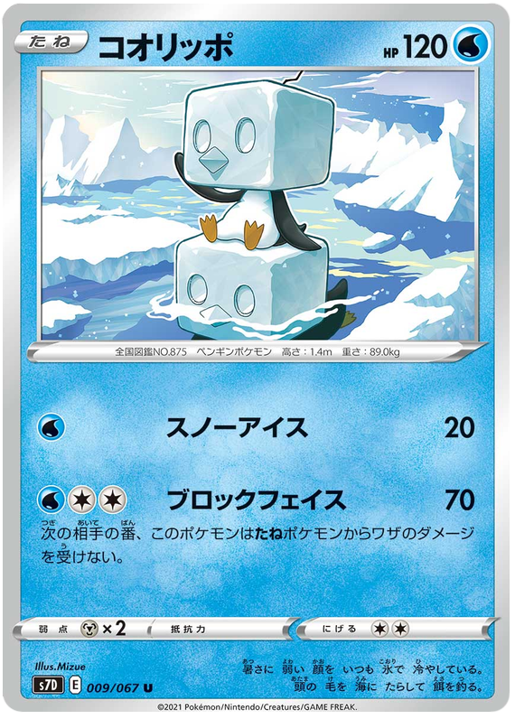 Eiscue