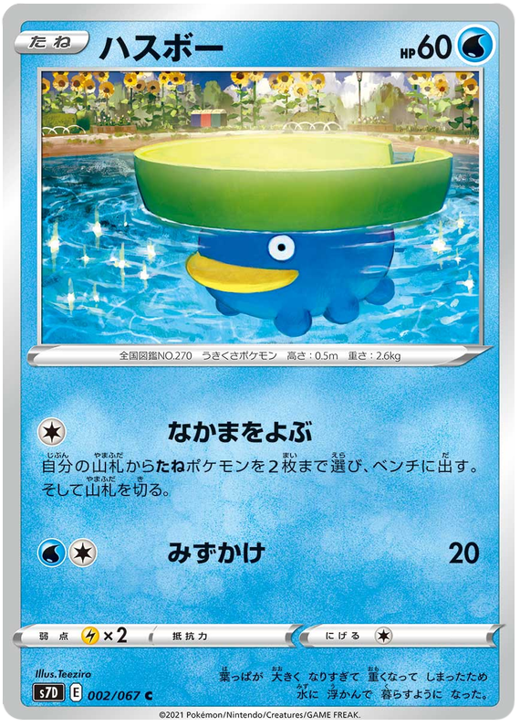 Lotad