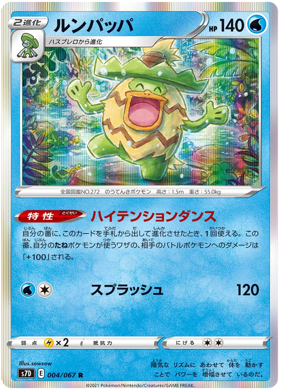 Ludicolo