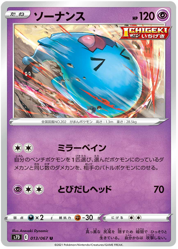 Wobbuffet