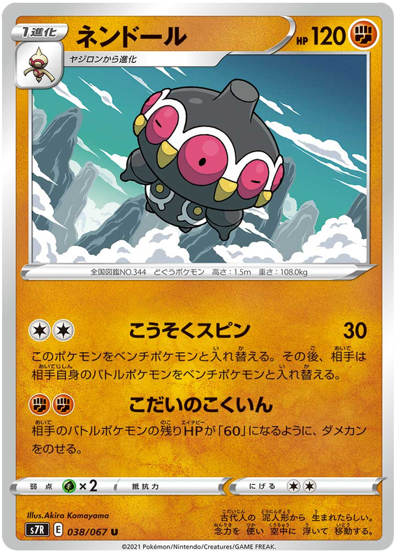 Claydol