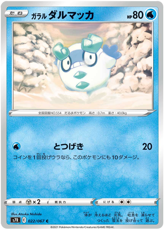 Galarian Darumaka