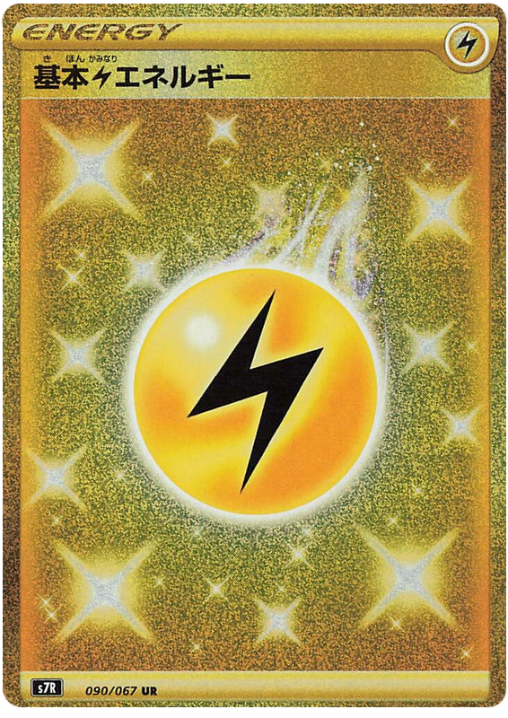 Lightning Energy
