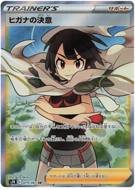 Zinnia's Resolution