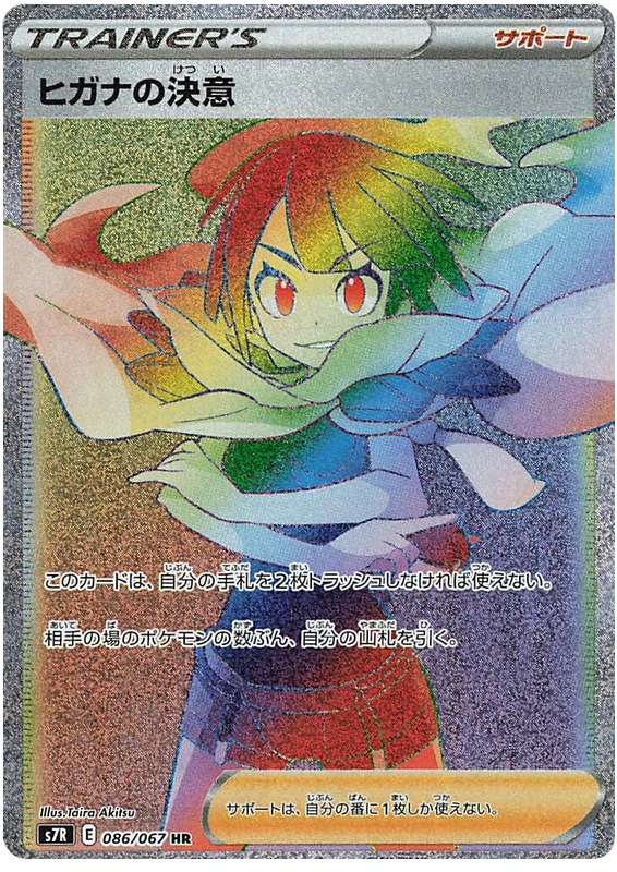Zinnia's Resolution