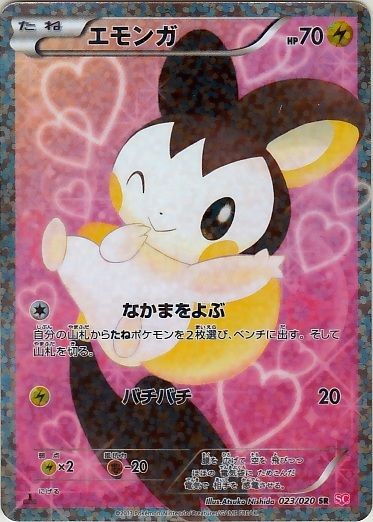 Emolga