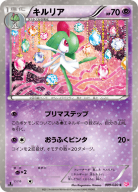Kirlia