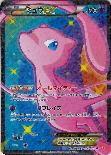 Mew EX
