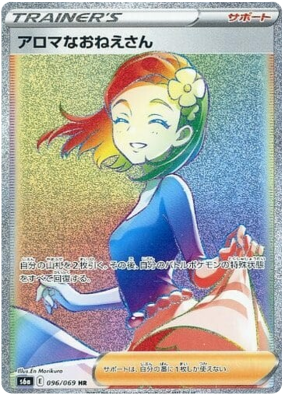 Aroma Lady