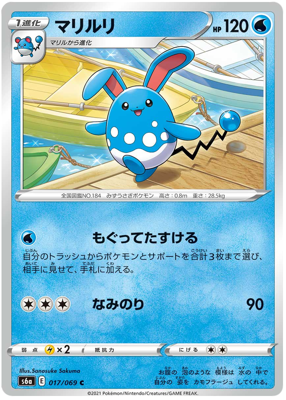 Azumarill
