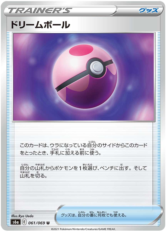 Dream Ball