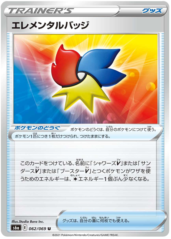 Elemental Badge