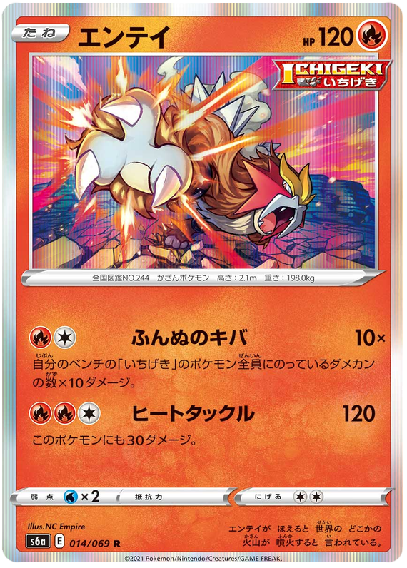 Entei