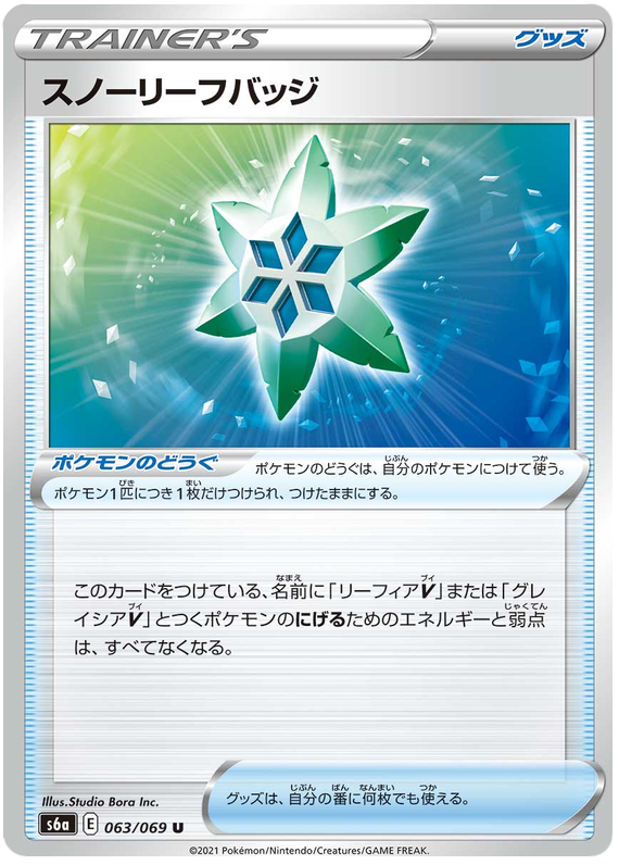 Frozen Leaf Badge
