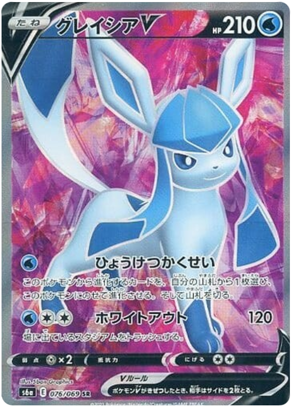 Glaceon V