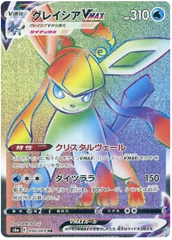 Glaceon VMAX
