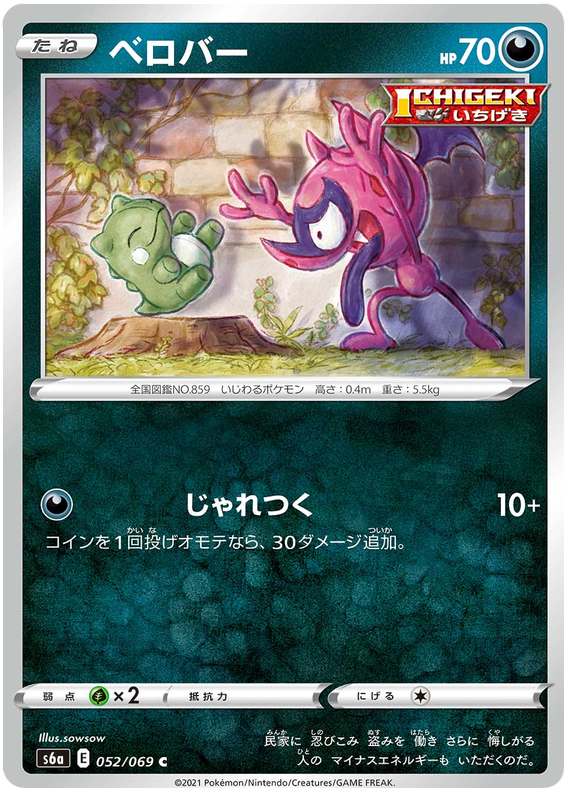 Impidimp