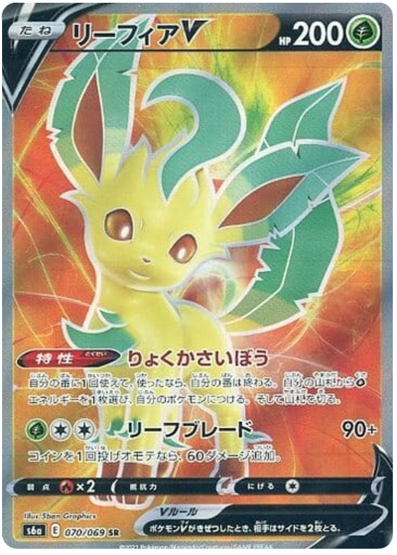 Leafeon V