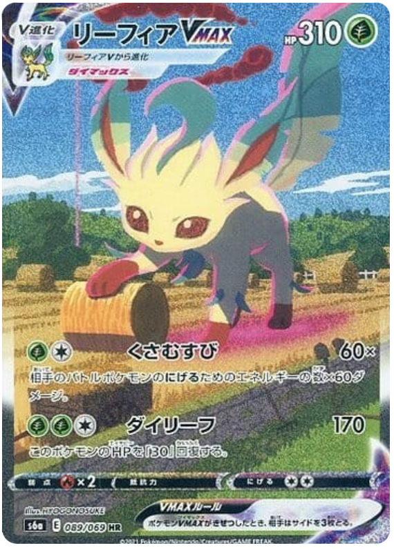 Leafeon VMAX