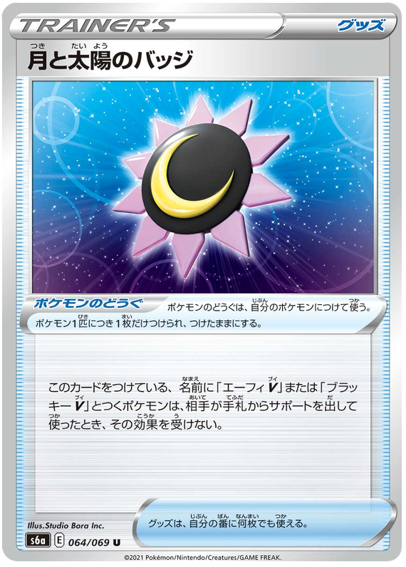 Moon and Sun Badge
