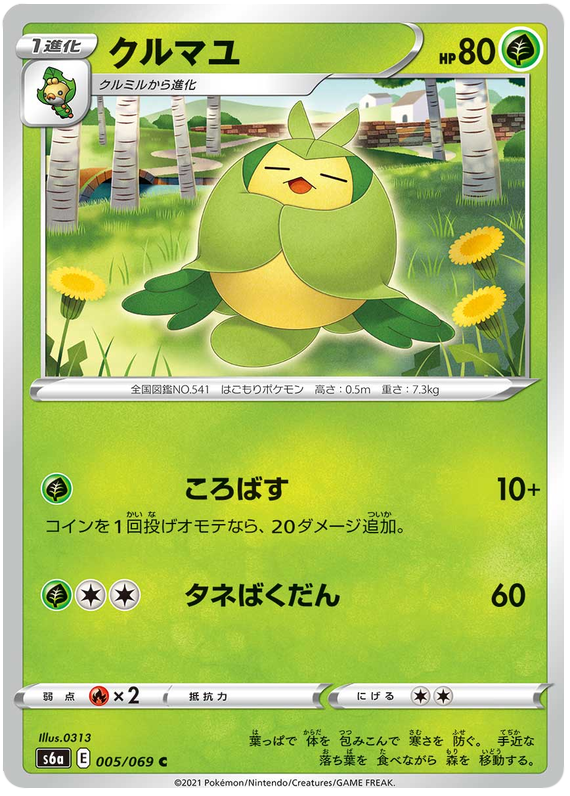 Swadloon