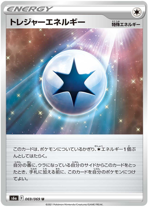 Treasure Energy