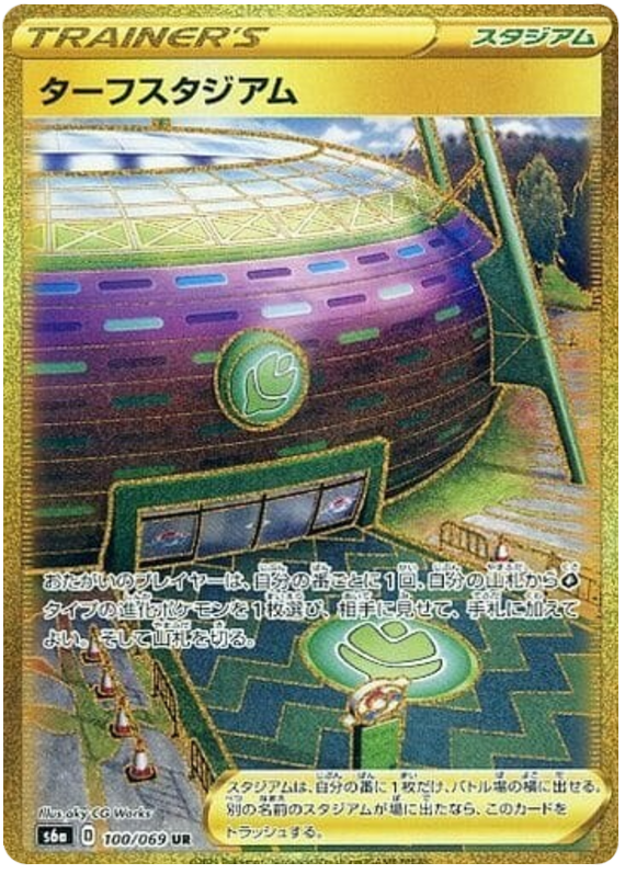Turffield Stadium