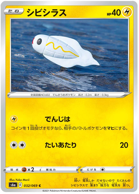 Tynamo
