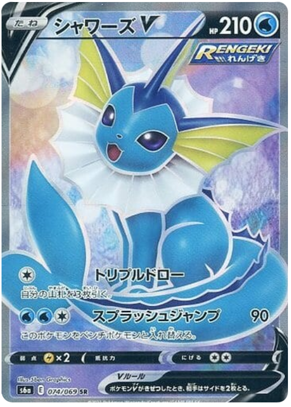 Vaporeon V