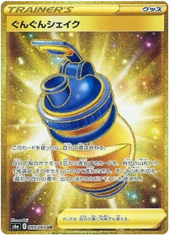 Vigor Shake