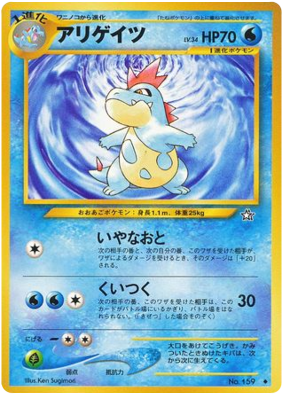 Croconaw