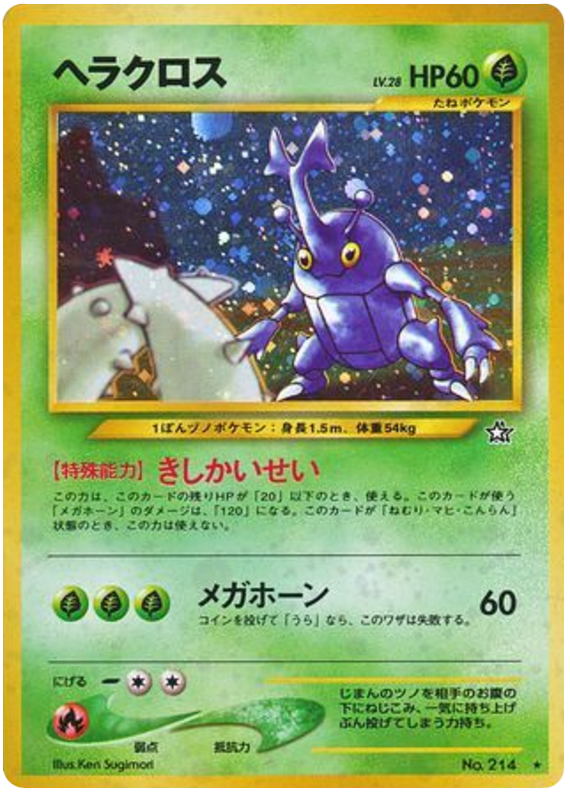 Heracross