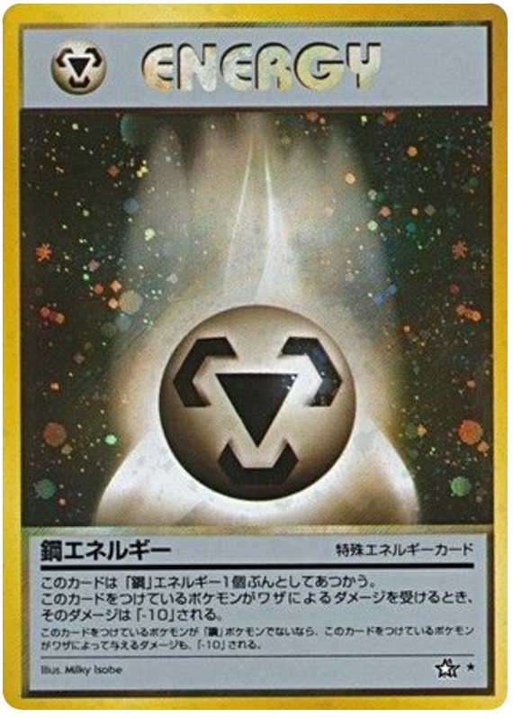 Metal Energy