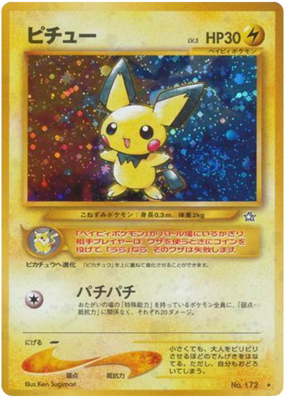 Pichu