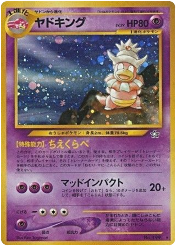 Slowking